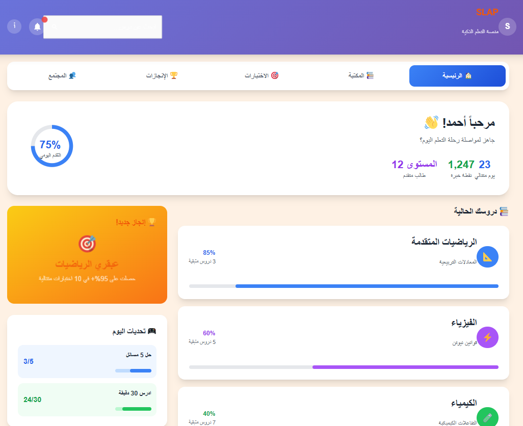 انشاء المسار الذكي