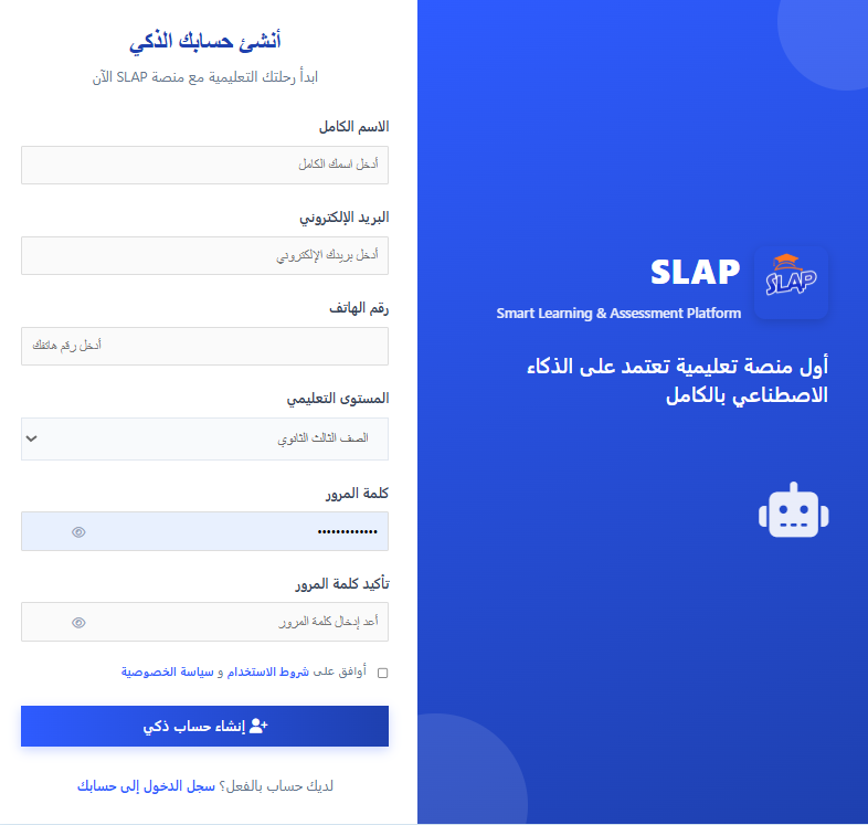 الدخول والتسجيل