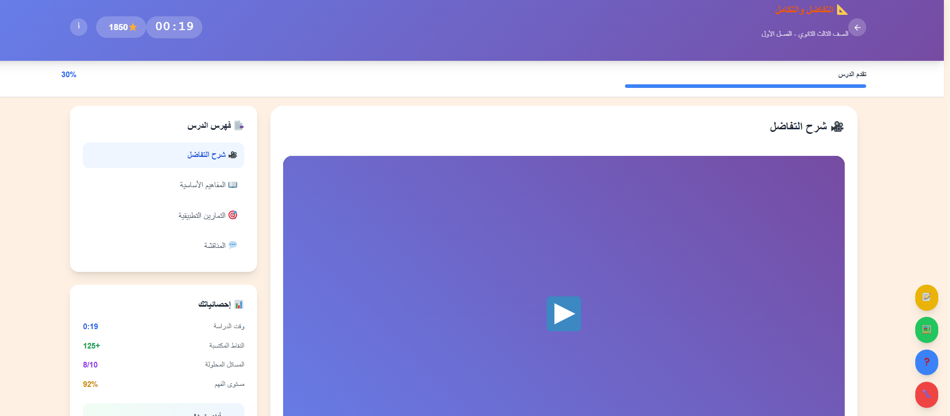 التفاعل مع المحتوى